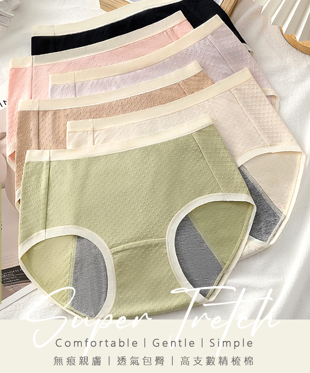 無痕親膚透氣包臀高支數精梳棉 