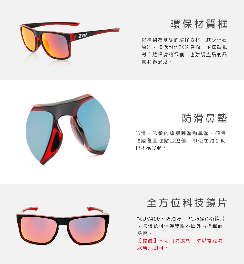 ZIV 官方直營 ROCK休閒太陽眼鏡(抗UV400、防油汙