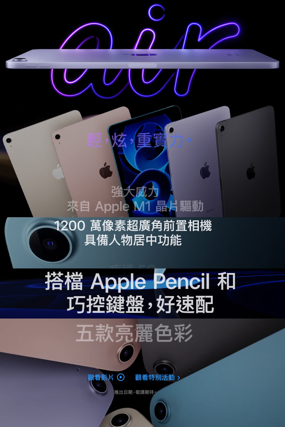 Apple 2022 iPad Air 5 10.9吋/Wi