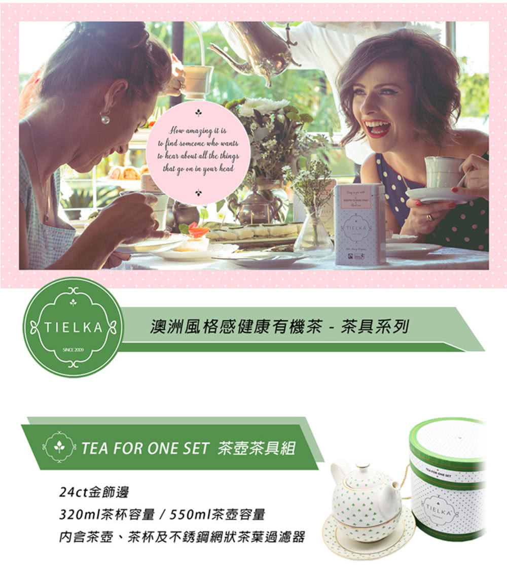 TEA FOR ONE SET 茶壺茶具組