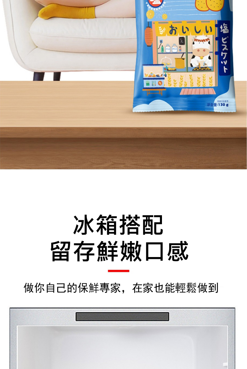 ER仪與參考 净金130g 冰箱搭配 留存鮮嫩口感 做你自己的保鮮專家,在家也能輕鬆做到 