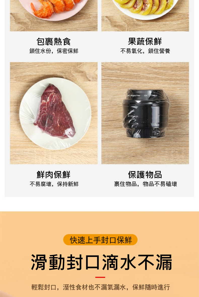 輕鬆封口,溼性食材也不漏氣漏水,保鮮隨時進行