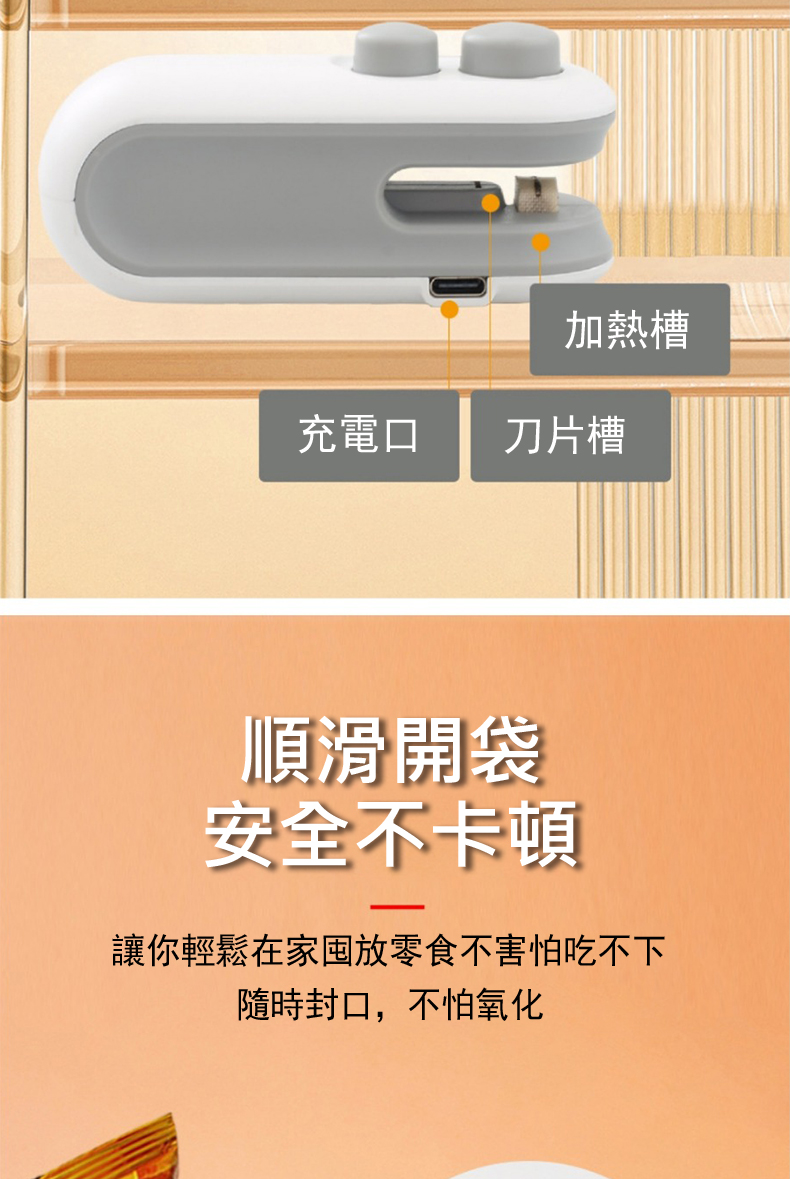 讓你輕鬆在家放零食不害怕吃不下