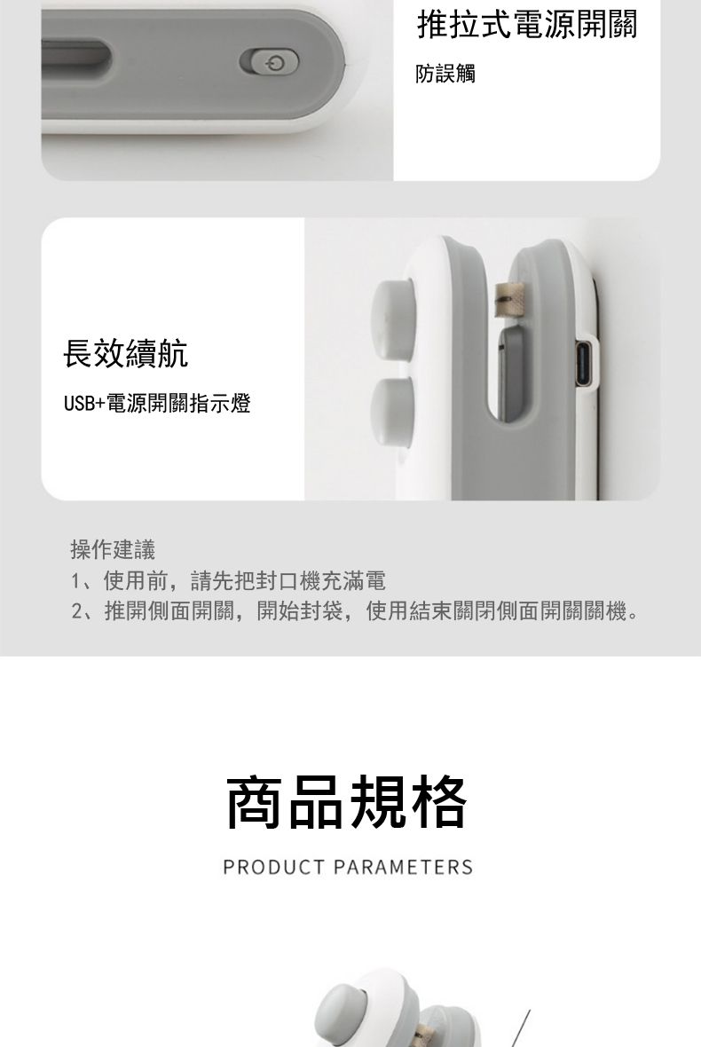 2、推開側面開關,開始封袋,使用結束關閉側面開關關機。