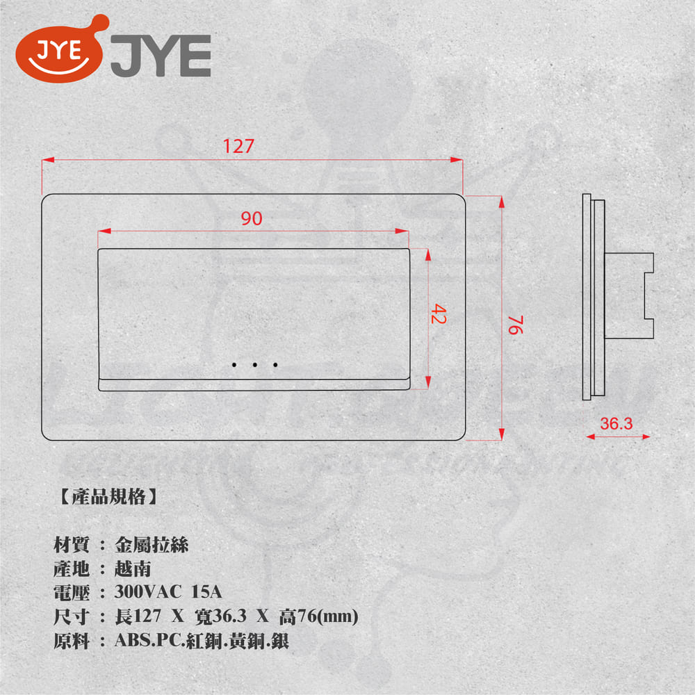 中一電工 JYE 單入 月光系列 摩登系列 一切開關(型號 