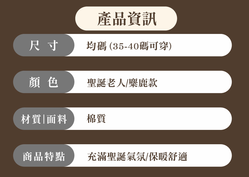 充滿聖誕氣氛保暖舒適