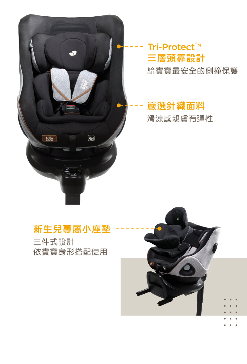 給寶寶最安全的側撞保護