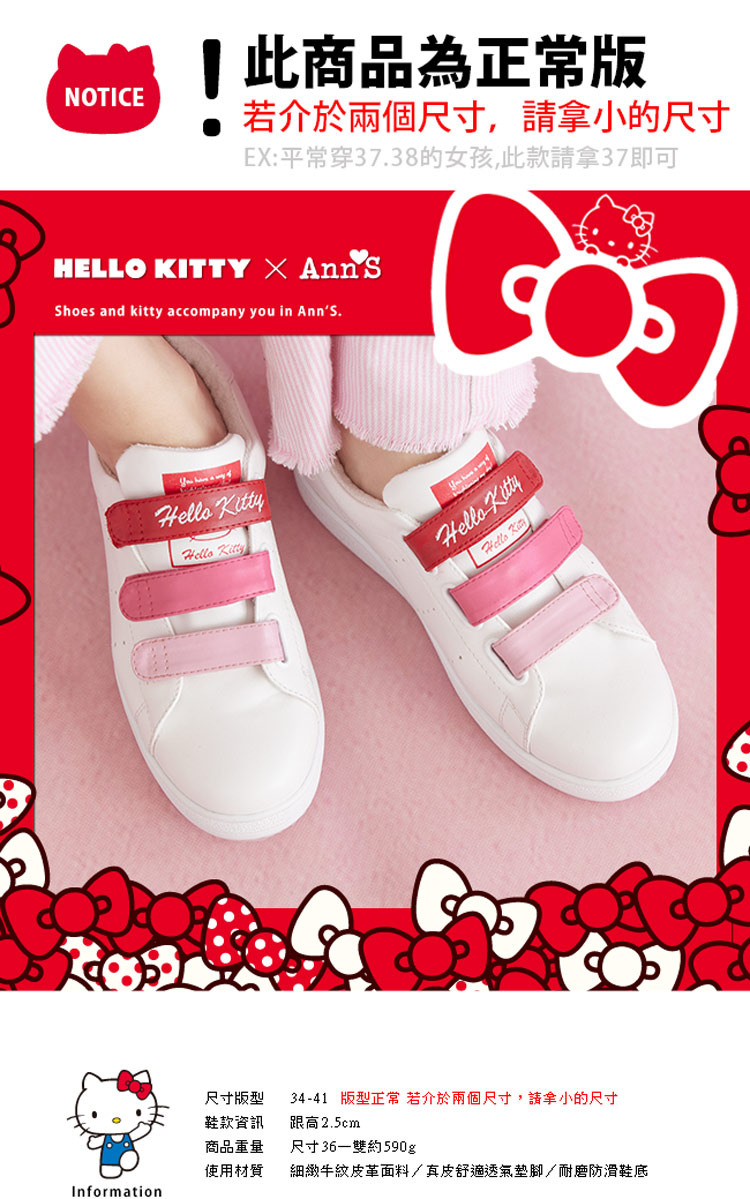 Ann’S HELLO KITTY X Ann’S粉紅漸層三