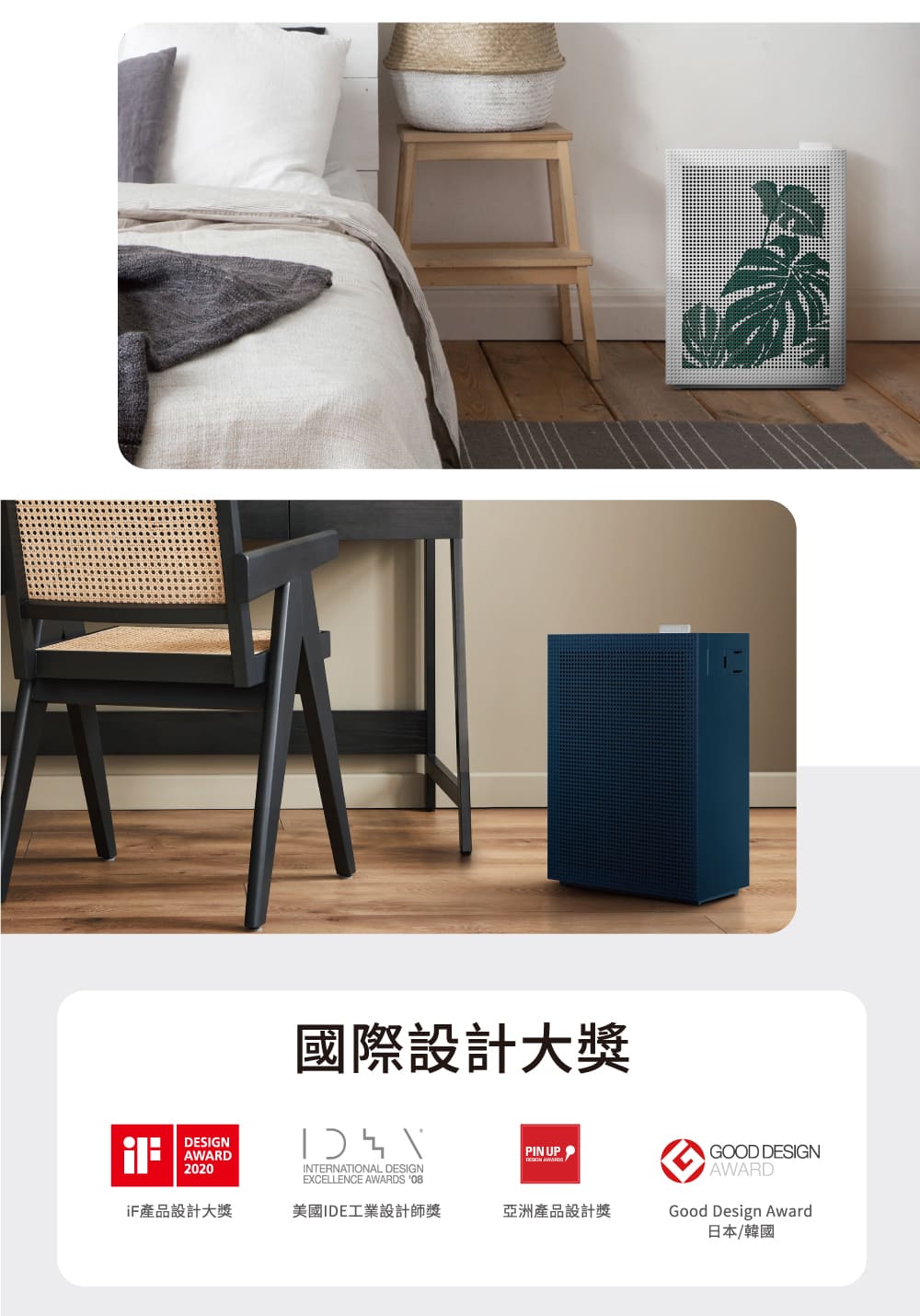 iF產品設計大獎 國際設計大獎 美國IDE工業設計師獎 亞洲產品設計獎 日本韓國 