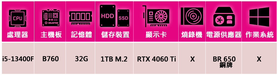 微星平台 i5十核GeForce RTX 4060Ti{天劍