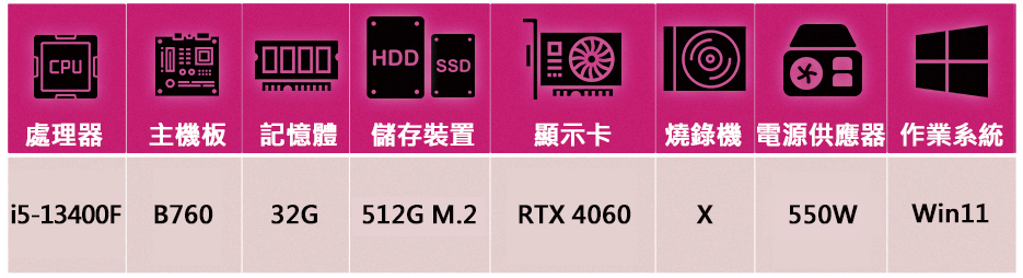 技嘉平台 i5十核GeForce RTX4060 Win11