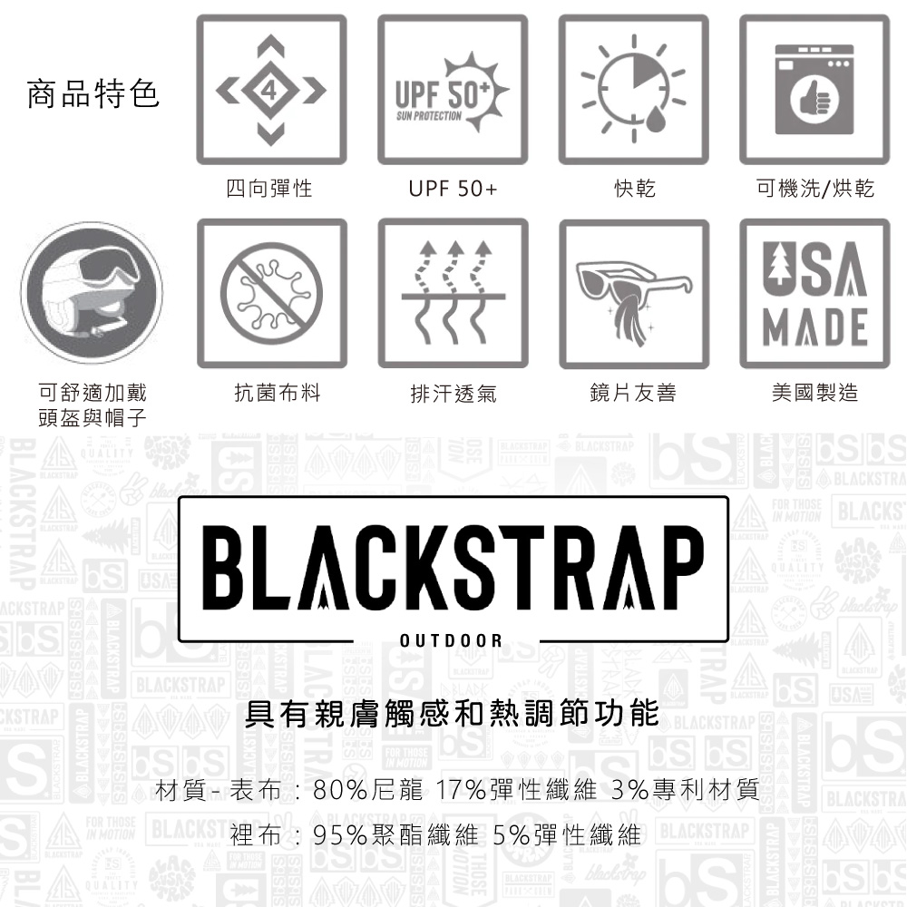 BlackStrap Team Hood-P 印花可調式雙層