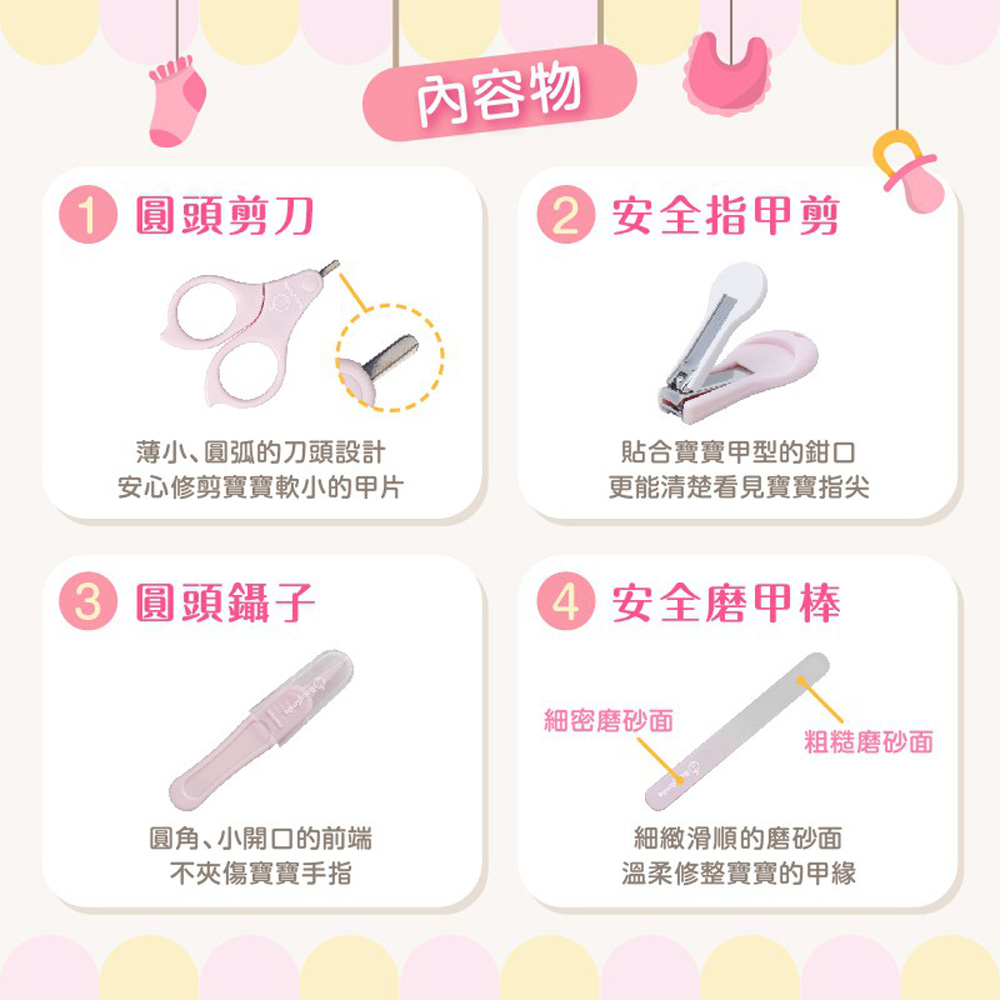 安心修剪寶寶軟小的甲片