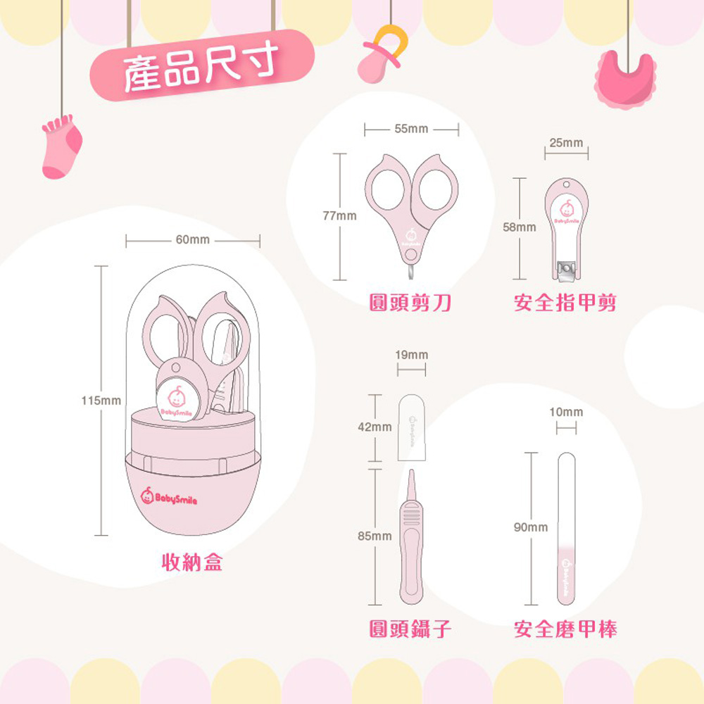 安全指甲剪