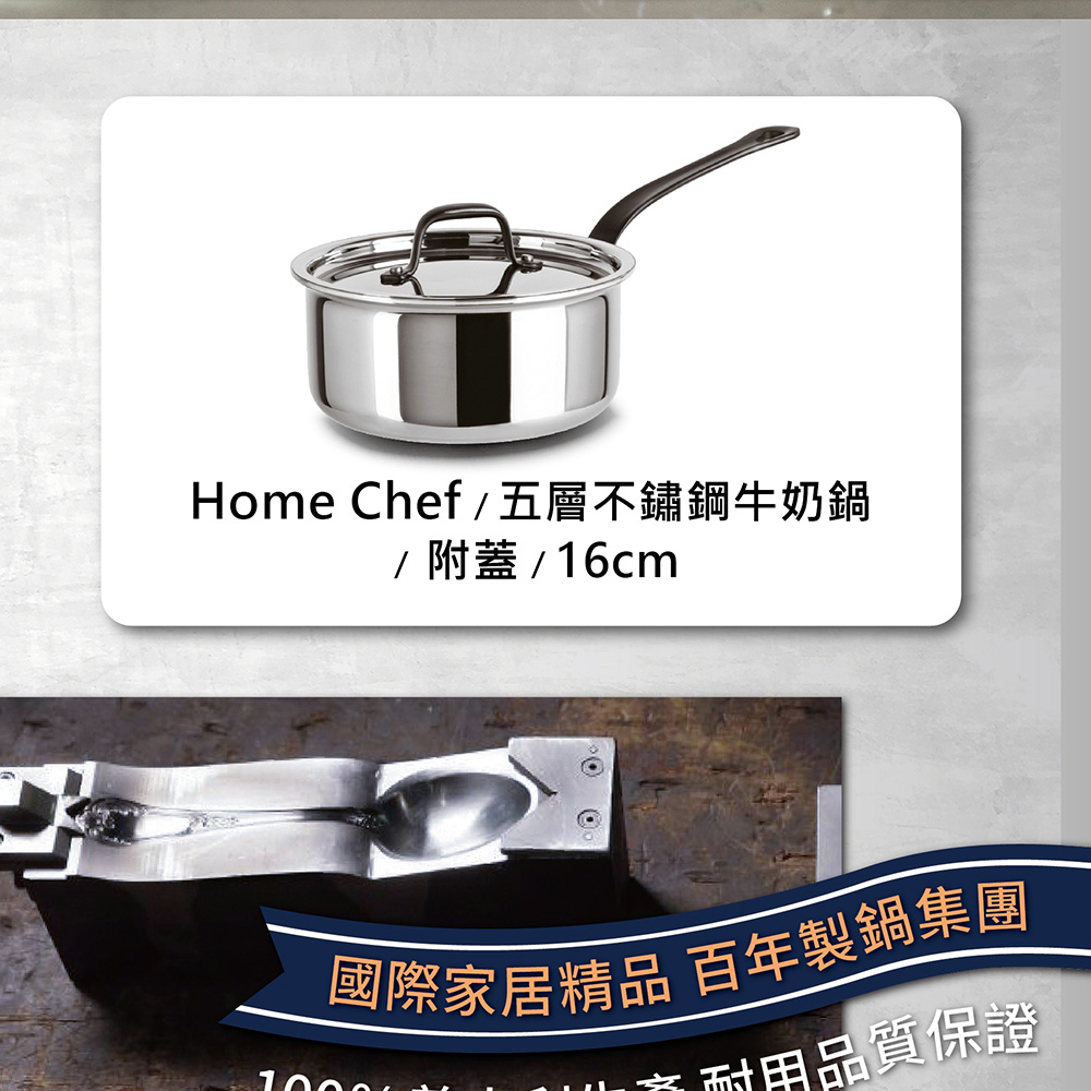 Sambonet 義大利製Home Chef五層不鏽鋼牛奶鍋