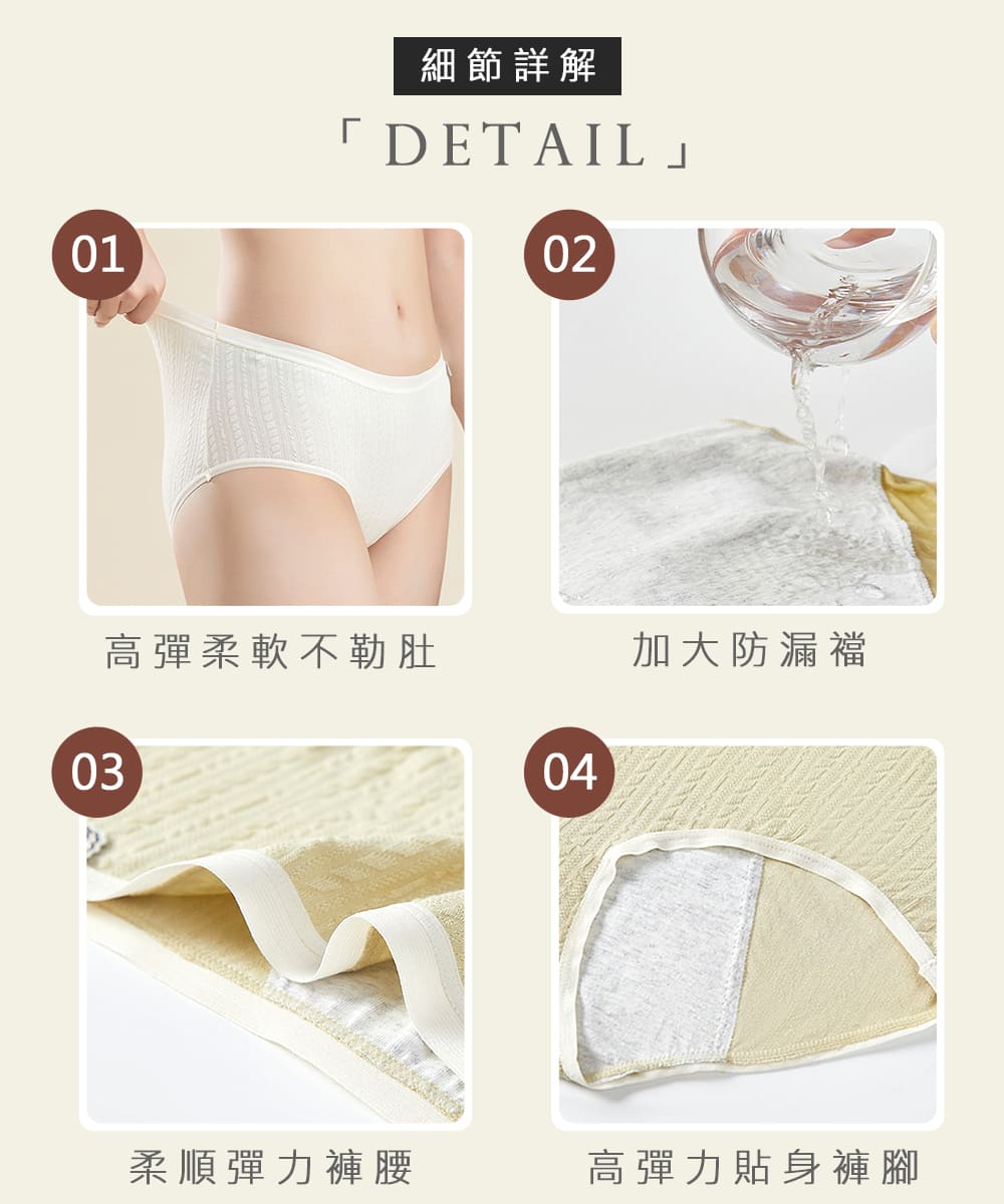 細節詳解 高彈柔軟不勒肚 柔順彈力褲腰 加大防漏襠 高彈力貼身褲腳 