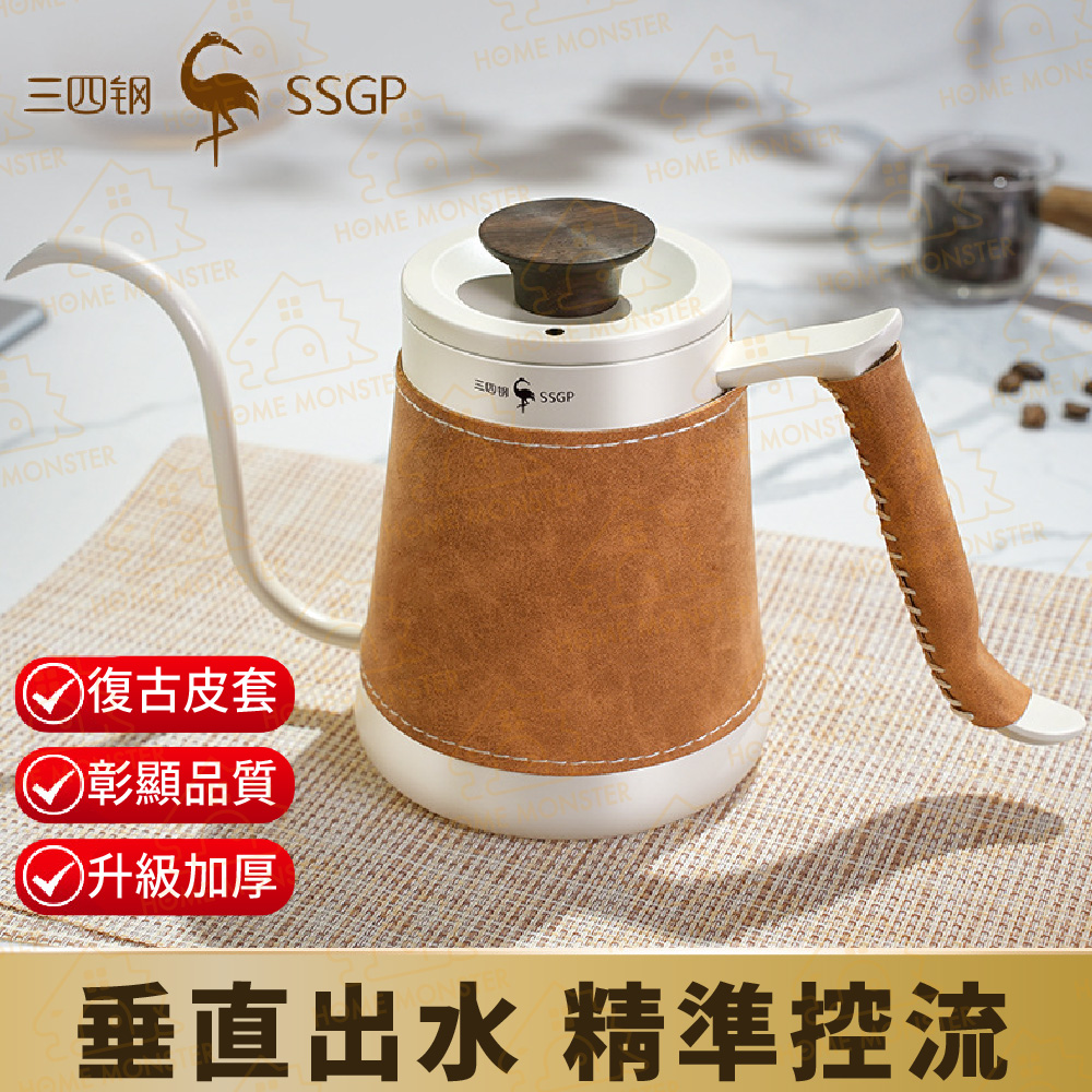 皮革典藏 SSGP皮革手沖咖啡壺600ml SSGP咖啡壺 