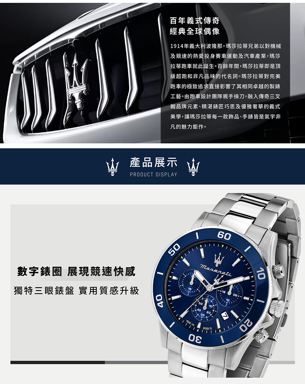 1914年義大利波隆那,瑪莎拉蒂兄弟以對機械