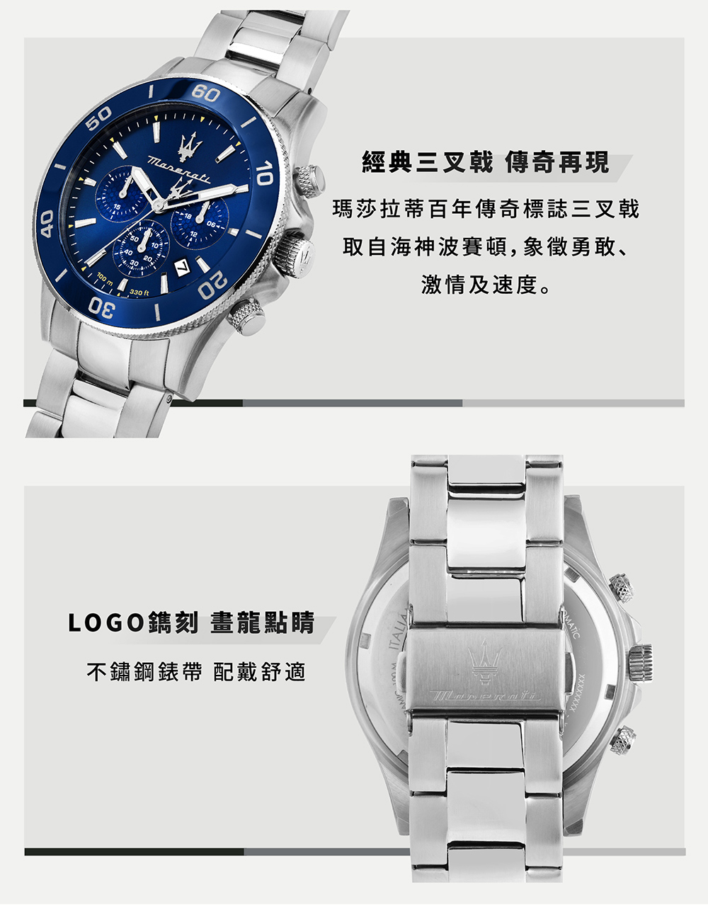 瑪莎拉蒂百年傳奇標誌三叉戟