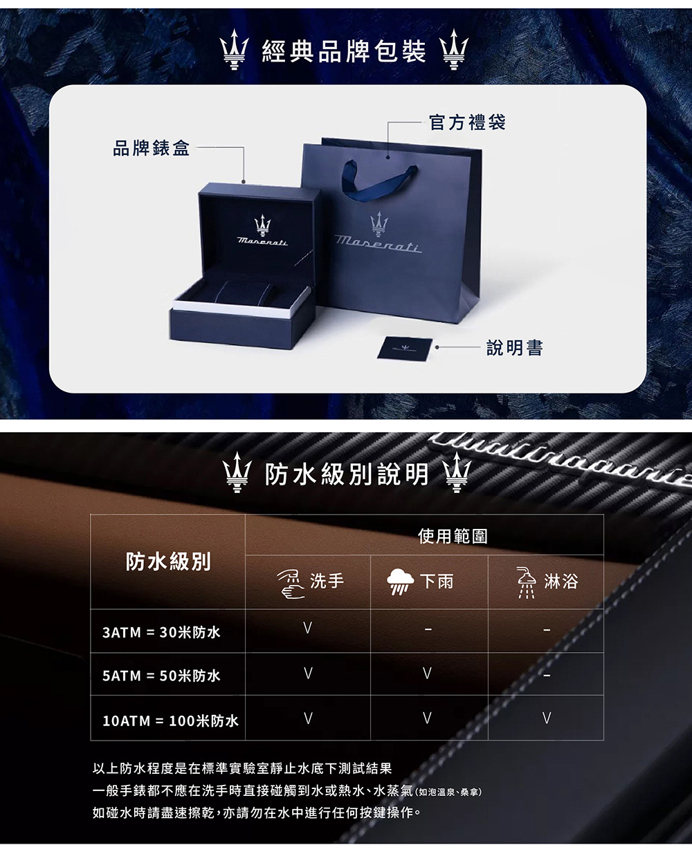 一般手錶都不應在洗手時直接碰觸到水或熱水、水蒸氣如泡溫泉、桑拿