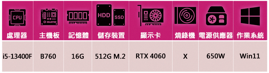 華碩平台 i5十核GeForce RTX 4060 Win1