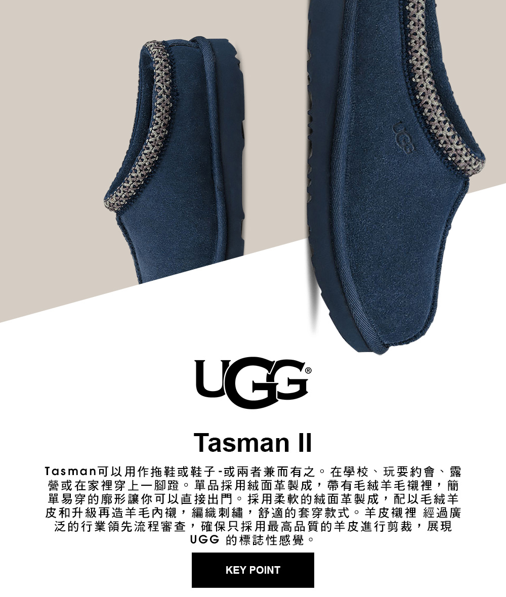 UGG 童鞋/穆勒鞋/厚底鞋/懶人鞋/Tasman II(海