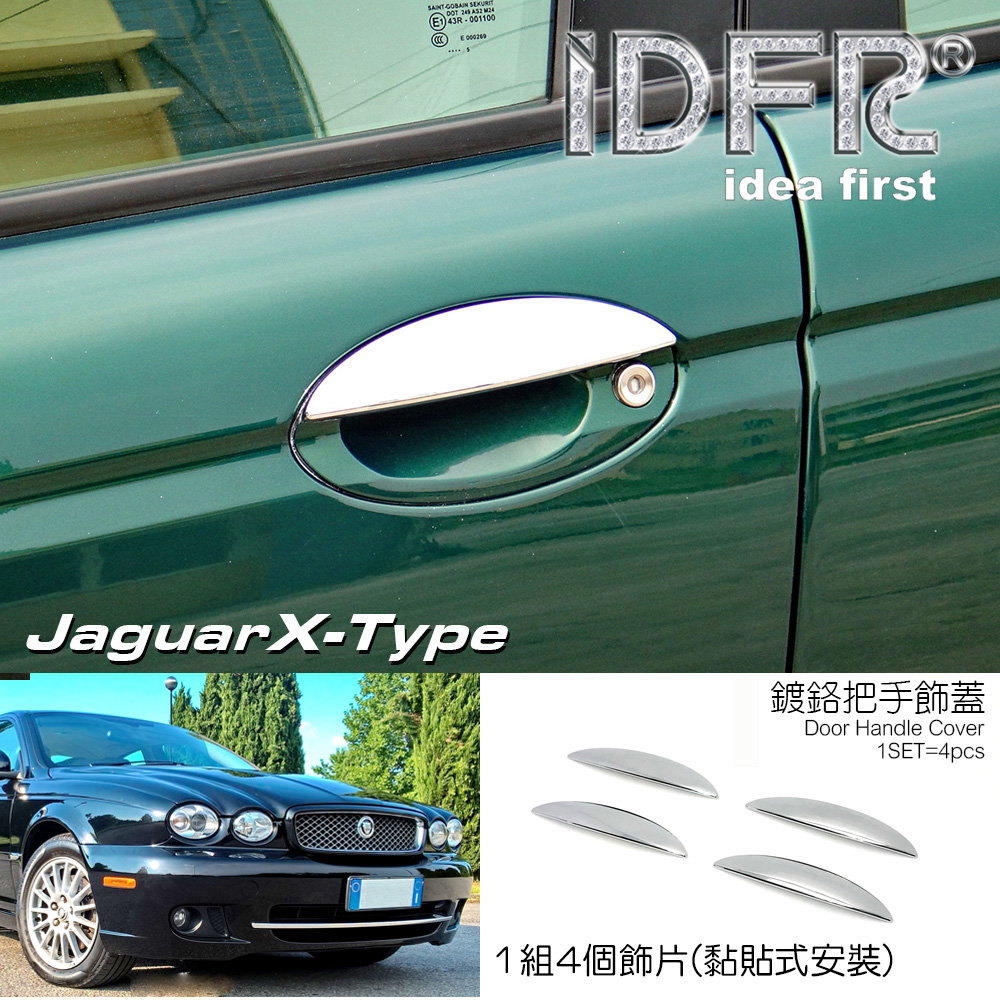 IDFR Jaguar 積架 X-Type 2008~200