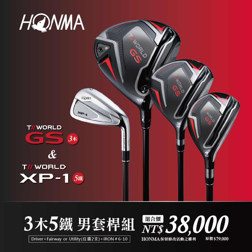 HONMA 本間高爾夫 T//WORLD GS木桿3支+T/