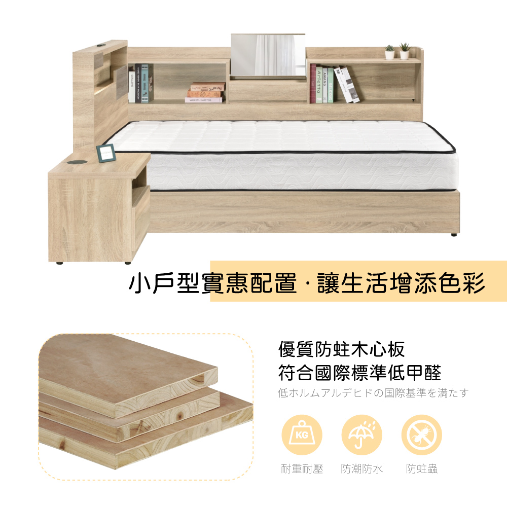 IHouse 日系夢幻100 房間5件組-雙人5尺(床片+床
