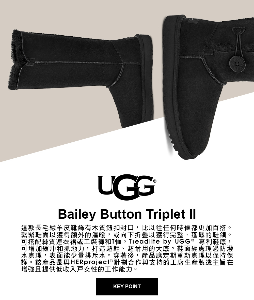 UGG 女鞋/靴子/高筒靴/雪靴/Bailey Button