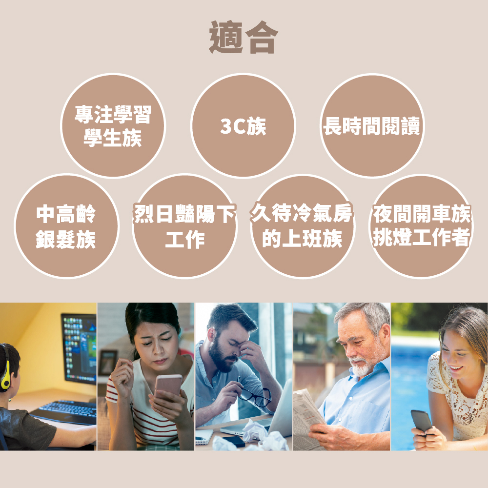 中高齡 烈日豔陽下 久待冷氣房,夜間開車族