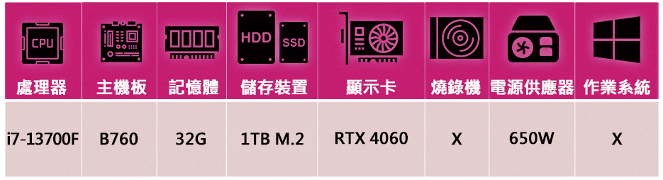 華碩平台 i7十六核GeForce RTX 4060{暗i7