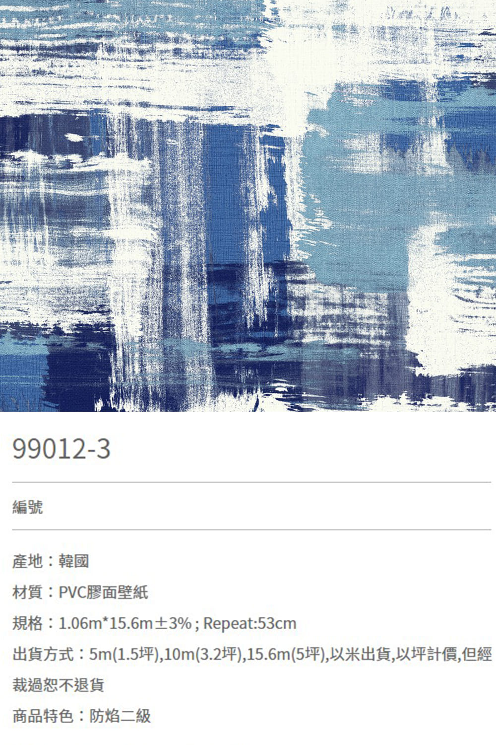 Jyun Pin 駿品裝修 駿品嚴選99012-3(抽象壁紙
