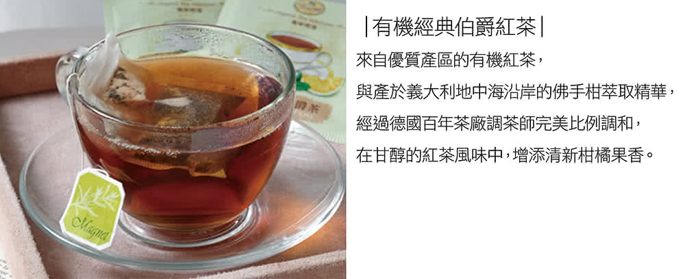 與產於義大利地中海沿岸的佛手柑萃取精華,