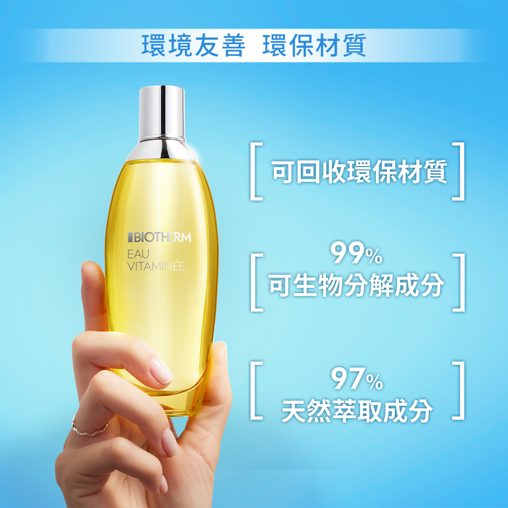 環境友善 環保材質 可回收環保材質 可生物分解成分 天然萃取成分 