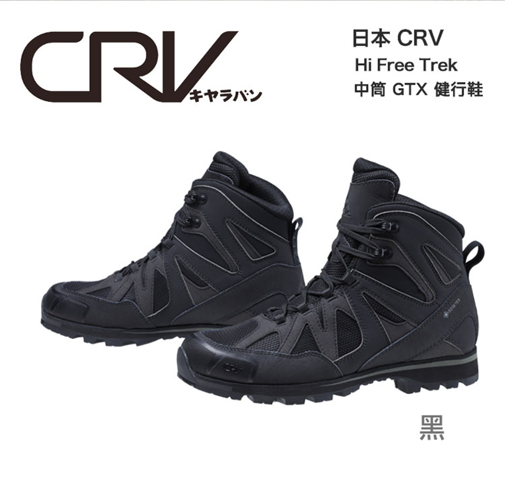 Caravan 日本製 原廠貨 中性 CRV Free Tr