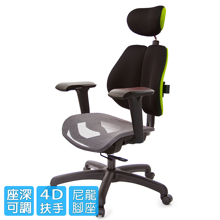 GXG 吉加吉 高雙背網座 工學椅 /4D升降扶手(TW-2