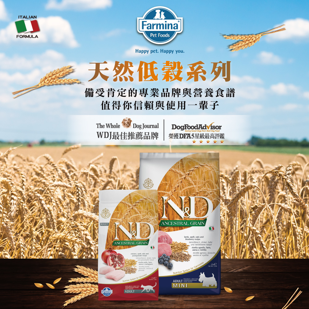 Farmina 法米納 N&D天然低穀全系列 1.5Kg(貓