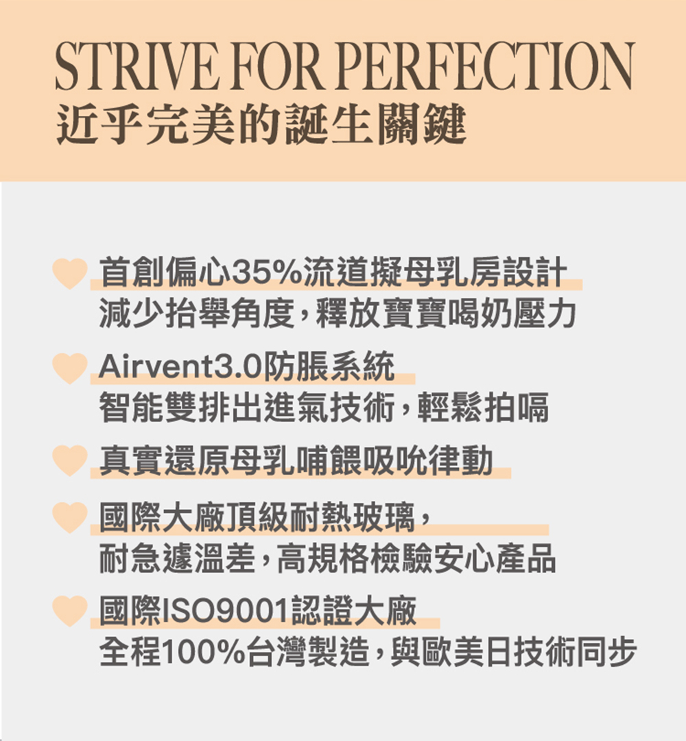 全程100%台灣製造,與歐美日技術同步