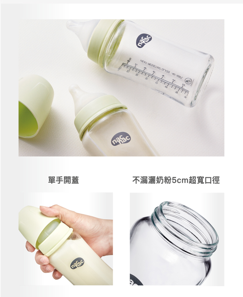 不漏灑奶粉5cm超寬口徑 單手開蓋 