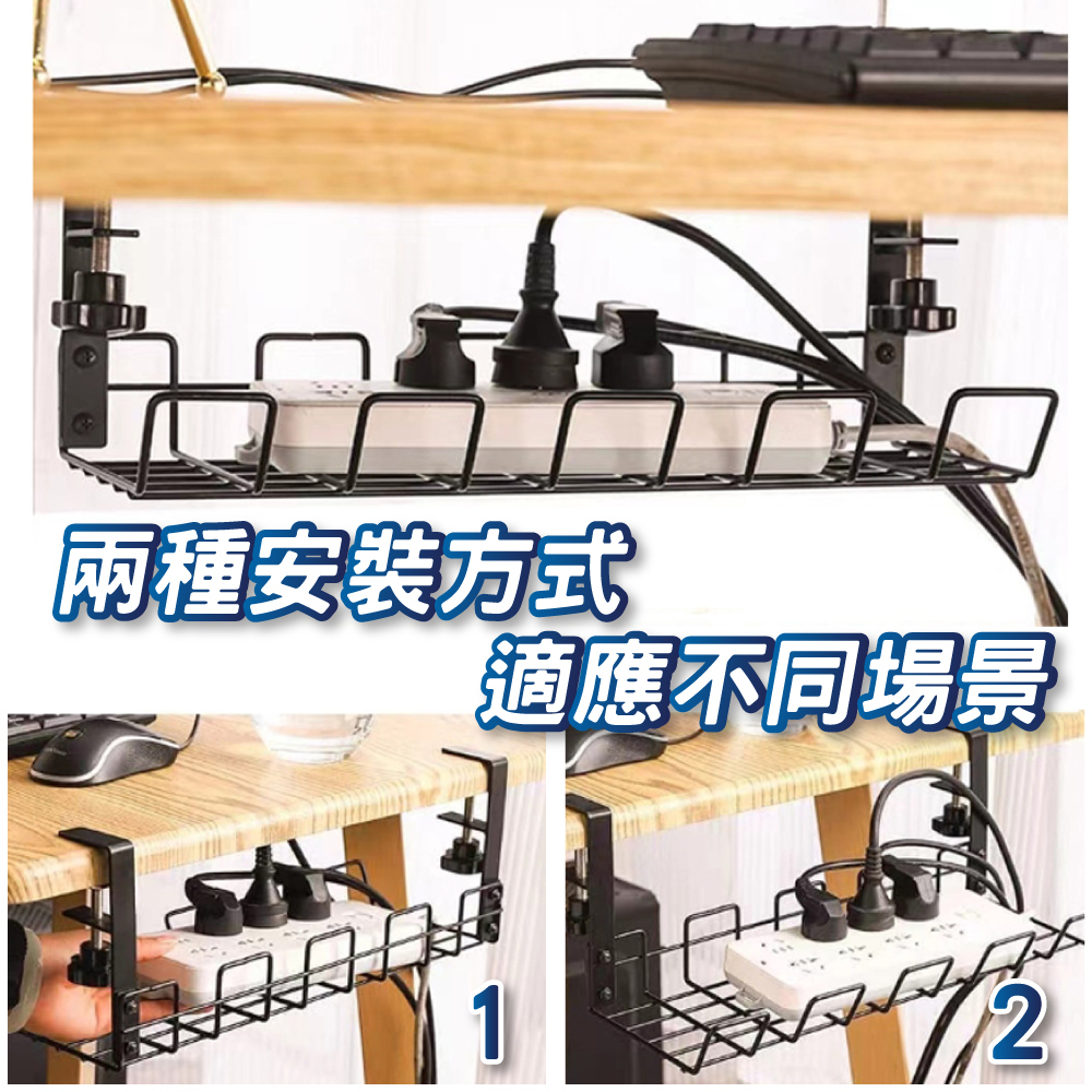 U-mop 桌下收納架(延長線收納架/辦公收納架//桌下線路