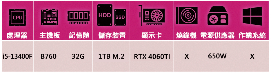 華碩平台 i5十核GeForce RTX 4060Ti{冷A