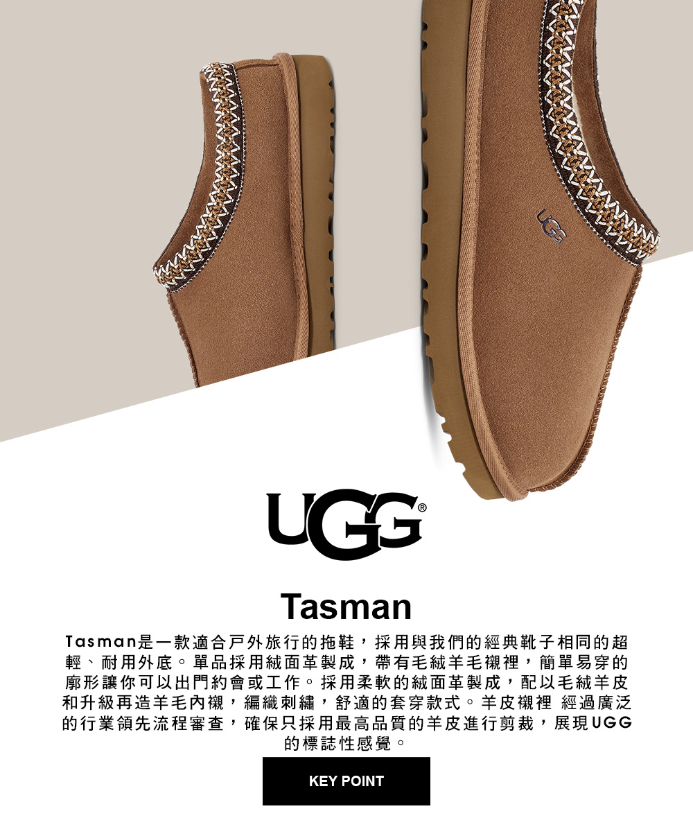 UGG 女鞋/穆勒鞋/休閒鞋/懶人鞋/Tasman(栗子棕-