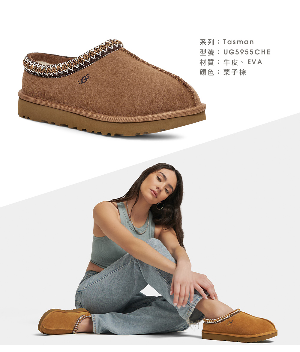 UGG 女鞋/穆勒鞋/休閒鞋/懶人鞋/Tasman(栗子棕-