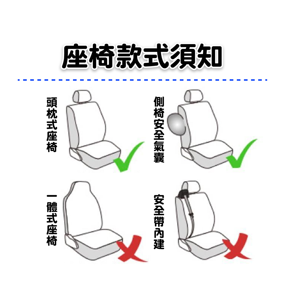 NO SPOT 全罩式網格皮革汽車椅套-整組(椅套 汽車座椅
