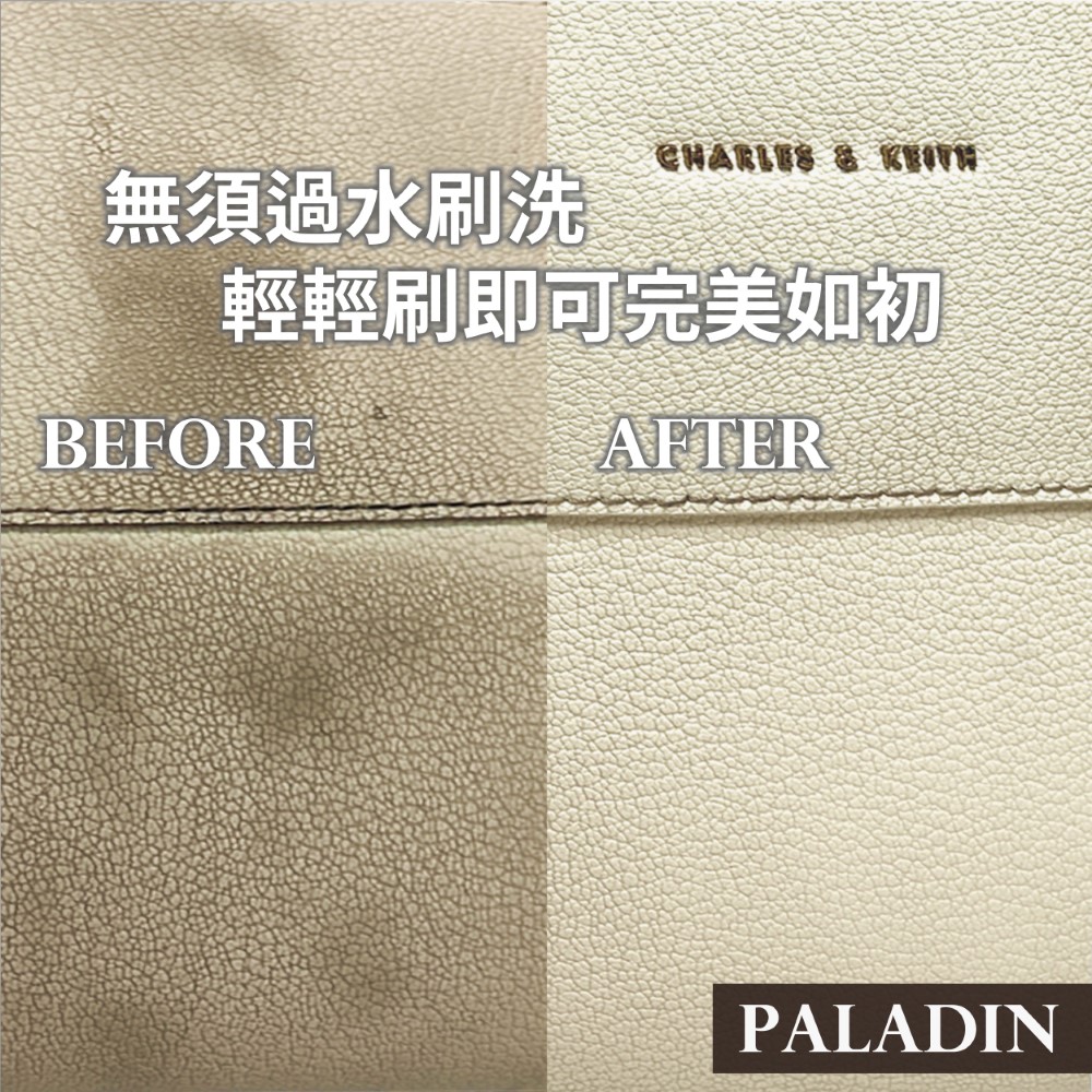 PALADIN 皮件復活液(無須過水刷洗)好評推薦