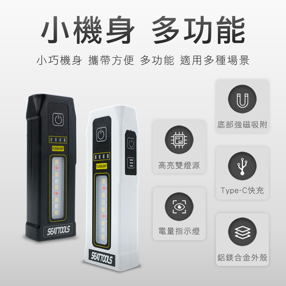 職人工具 185-MFLW 強光led手電筒 停電必備 迷你