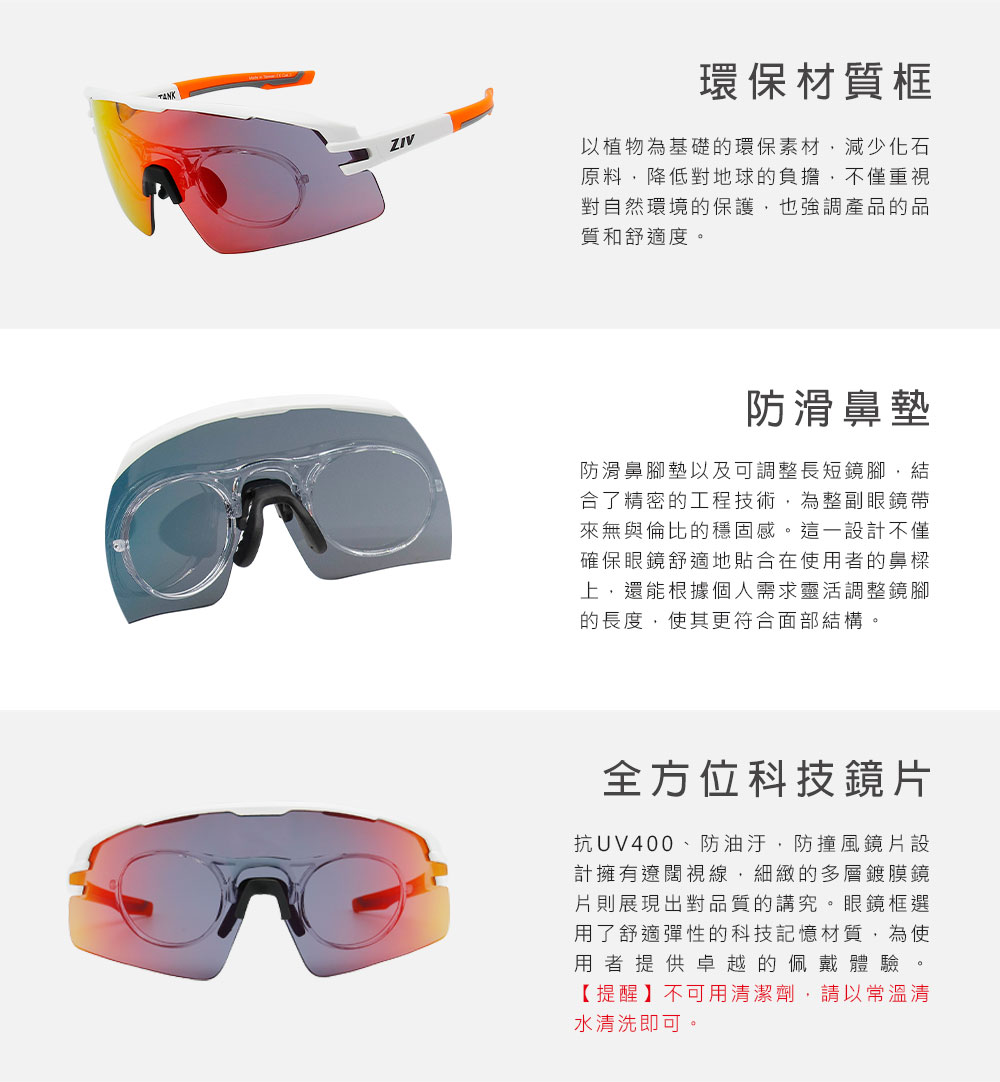 ZIV 官方直營 TANK RX 運動太陽眼鏡(抗UV、防潑