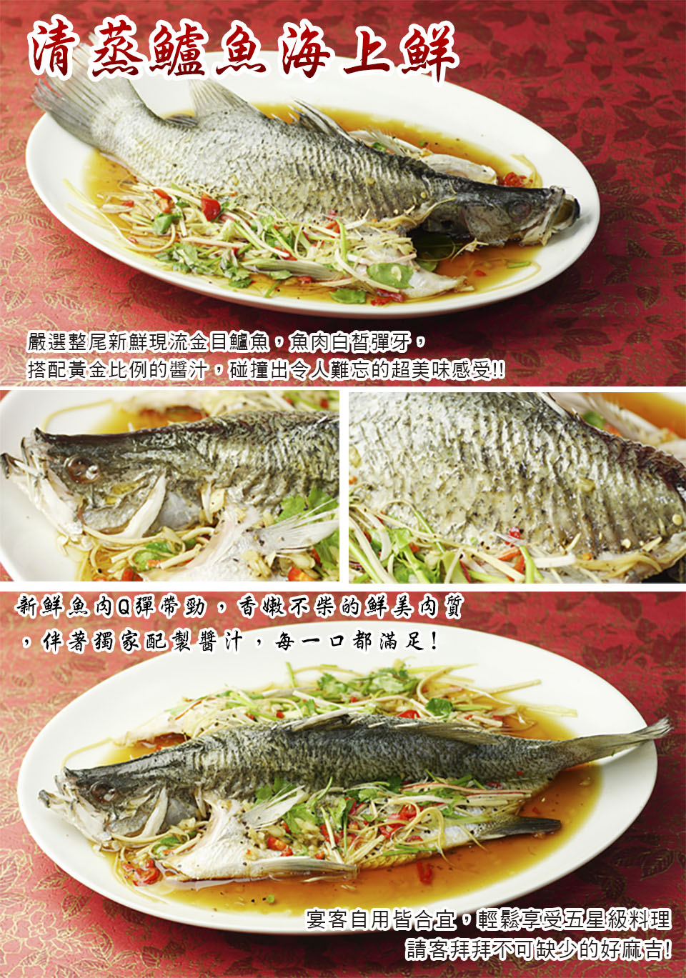 食尚達人 清蒸鱸魚海上鮮2件組(850g/份) 推薦