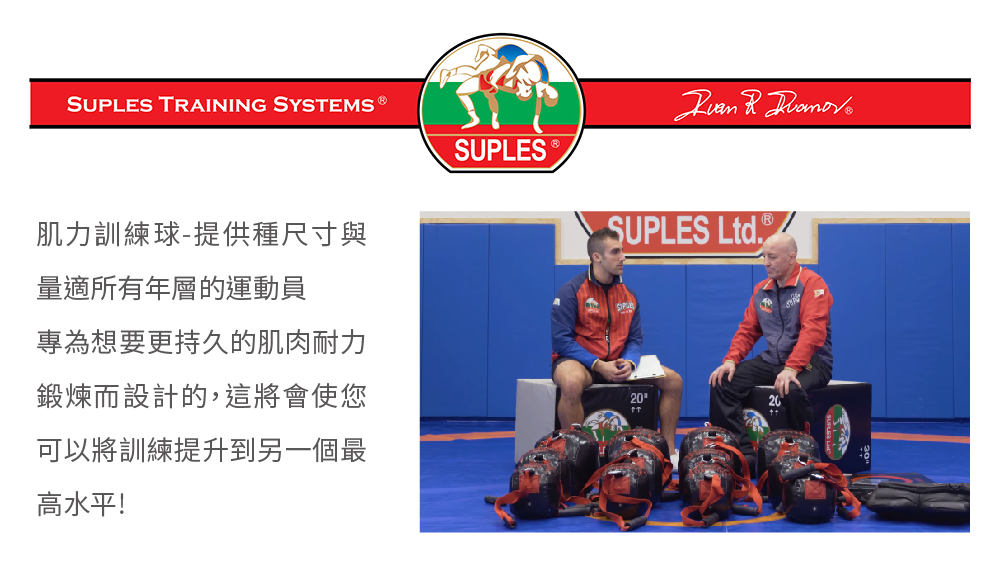 SUPLES 肌耐力訓練球Speed系列-4lbs(訓練速度